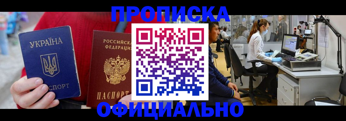 временная регистрация гарантия в Краснозаводске