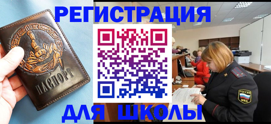 временная регистрация 2025 в Краснозаводске
