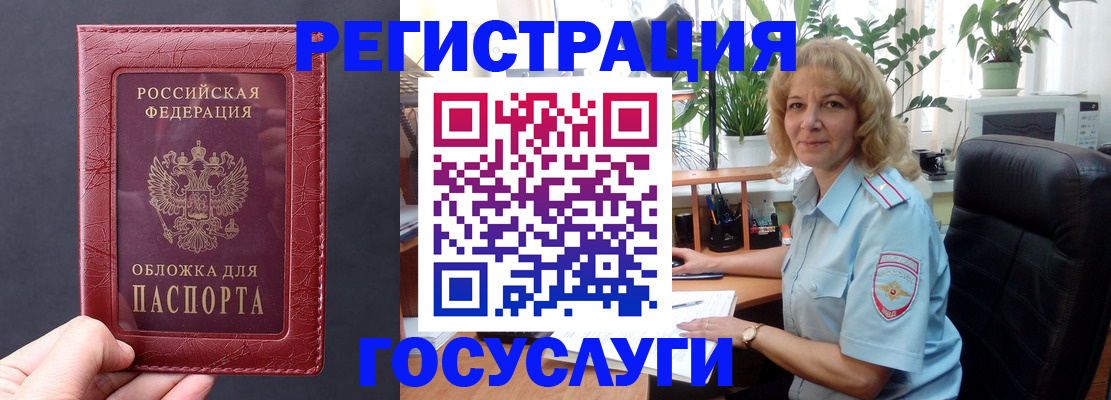 миграционный учет в Краснозаводске