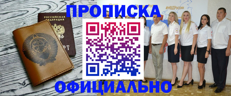 временная регистрация недорого в Краснозаводске