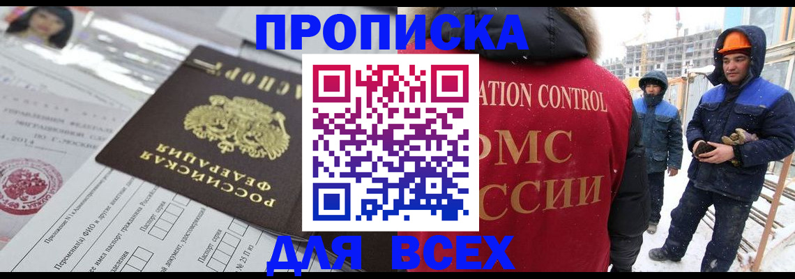 временная регистрация в Краснозаводске