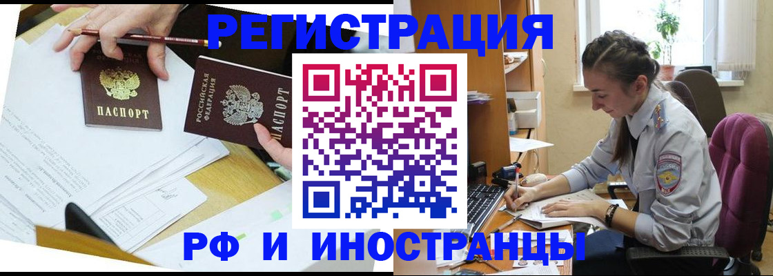 прописка гарантия в Краснозаводске